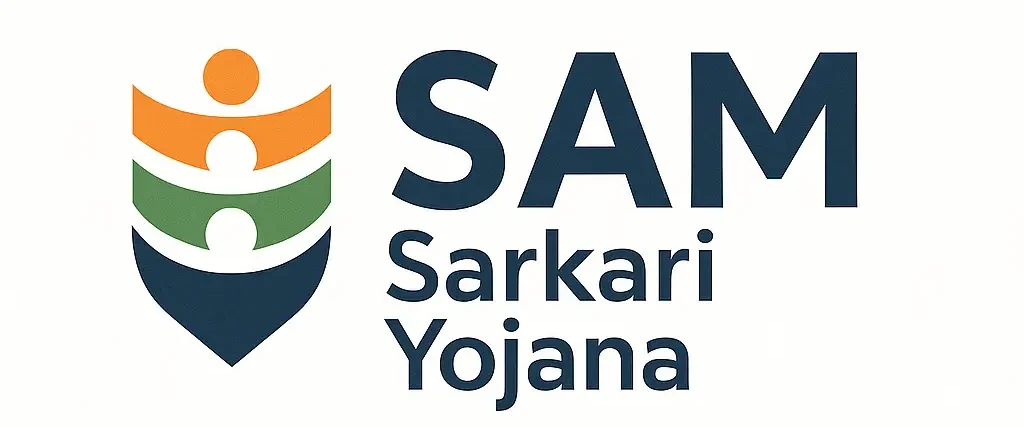 SAM Sarkari Yojana